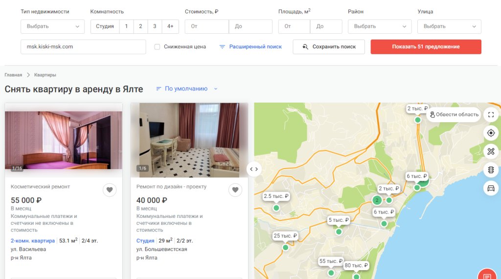 аренда квартиры в Ялте на сайте «Этажи»